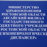 Настоятель Кирилло-Мефодиевского храма в дни Сырной седмицы посетил подопечных психиатрического диспансера